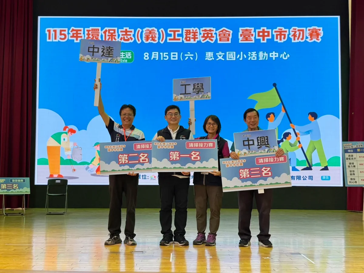 圖片來源:澄傳媒