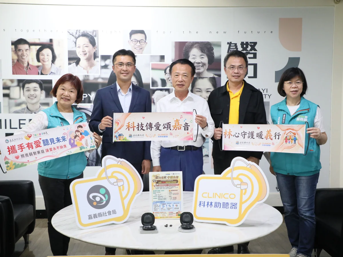 嘉義弱勢聽力照護多一份支撐　科林捐贈200萬元助聽器資源
