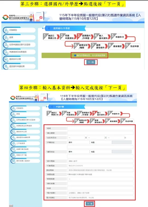 圖片來源:在地新聞