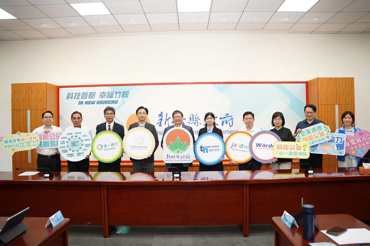 把省下的電留給校園 新竹縣表揚五家節能公益企業
