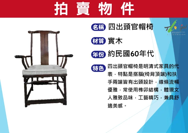 開學前先到內湖尋寶 再生家具特賣會8月23日登場