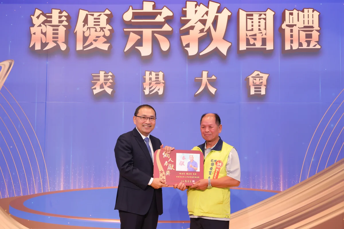 新北表揚298個績優宗教團體　坪林保安宮鐘永富服務滿60年