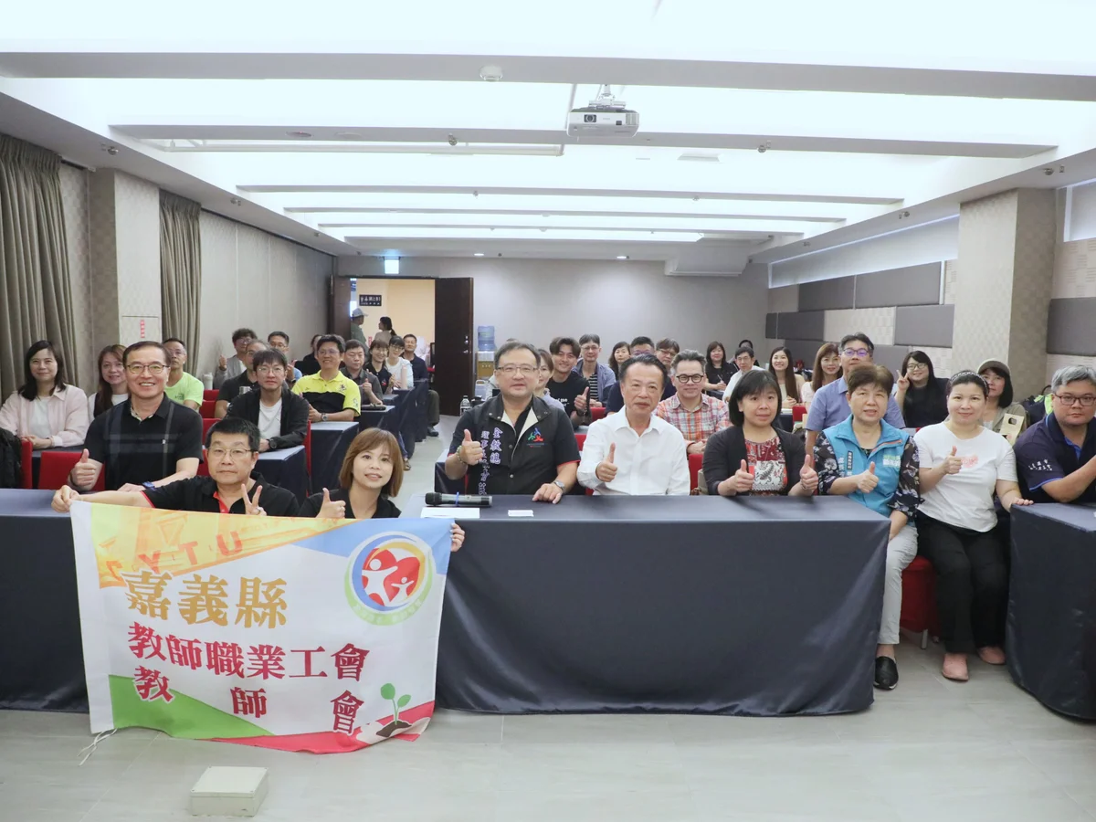 從淨零到AI 全教總嘉義訓練營聚焦教師勞動權益