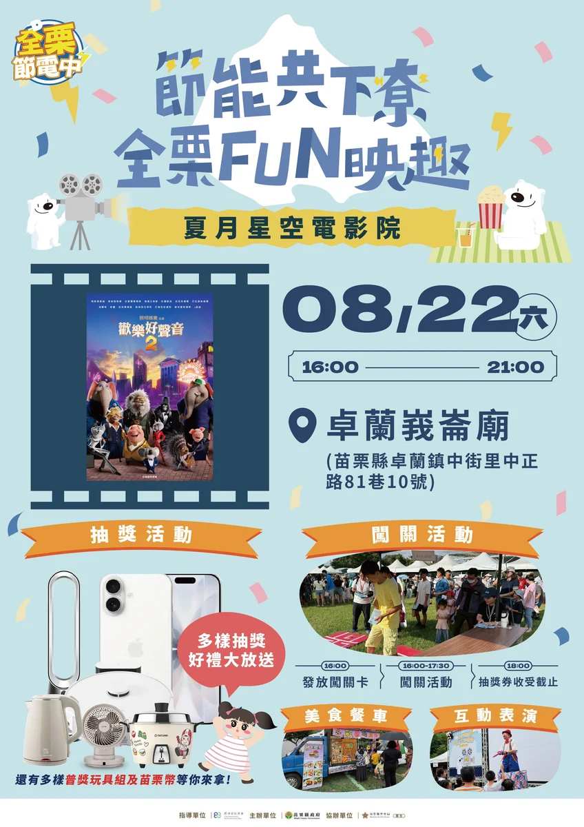 圖片來源:澄傳媒