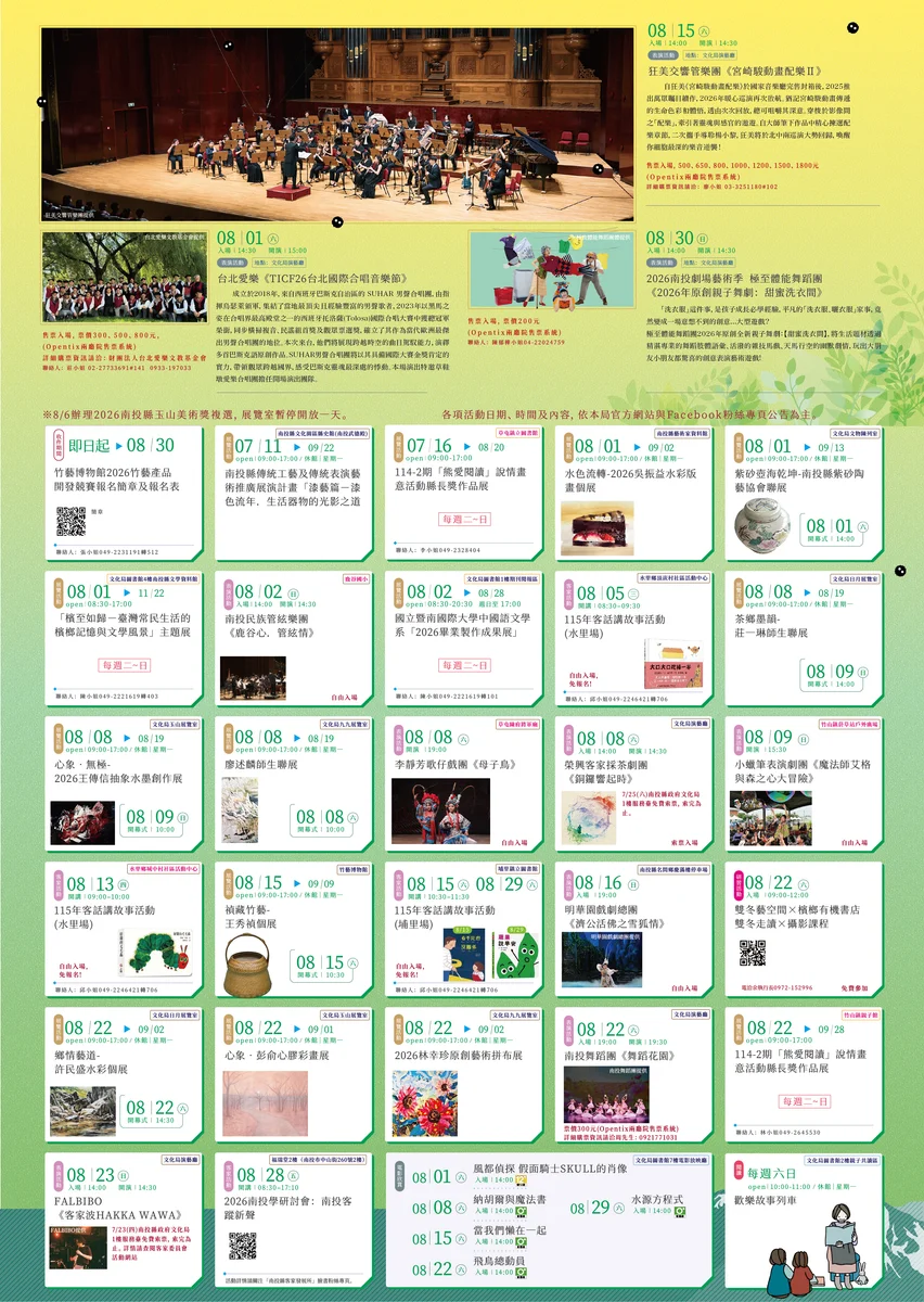 圖片來源:在地新聞