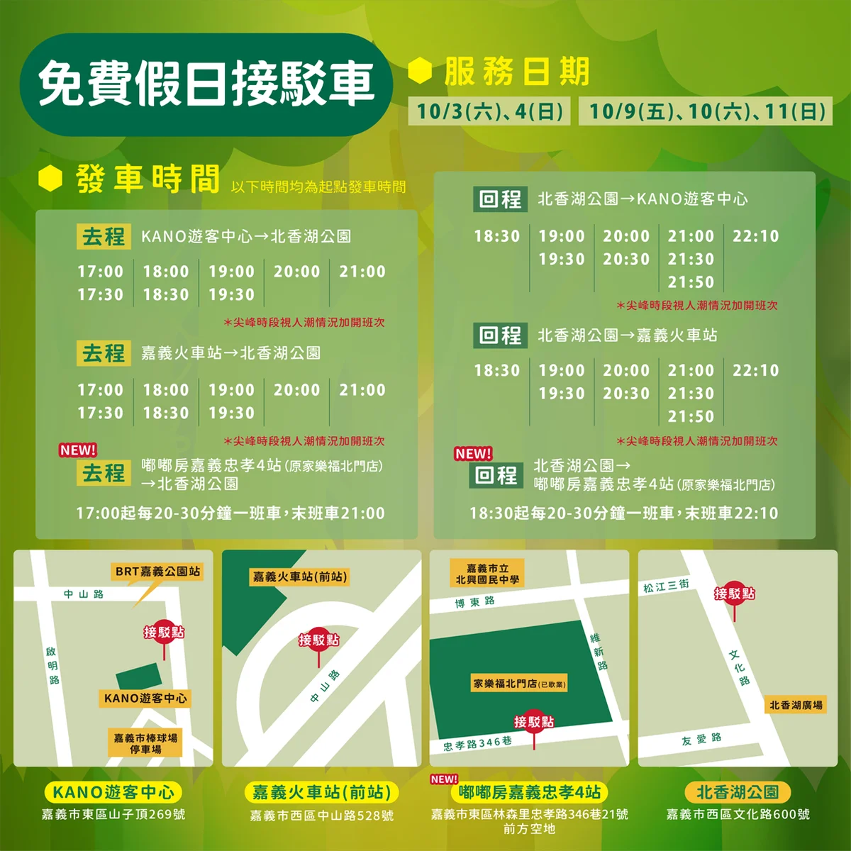 圖片來源:澄傳媒