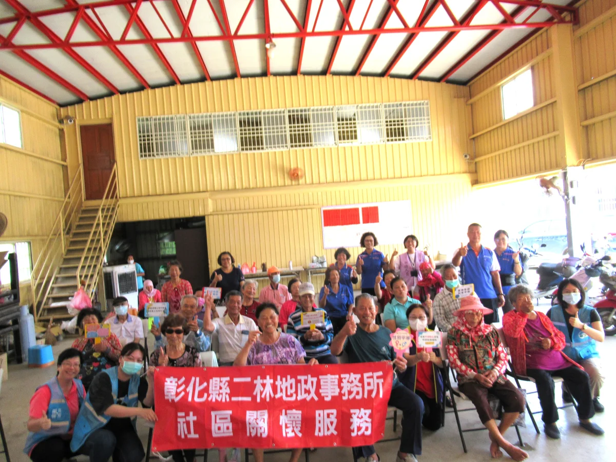 走進芳苑建平社區　二林地政把繼承與防詐資訊講給長輩聽