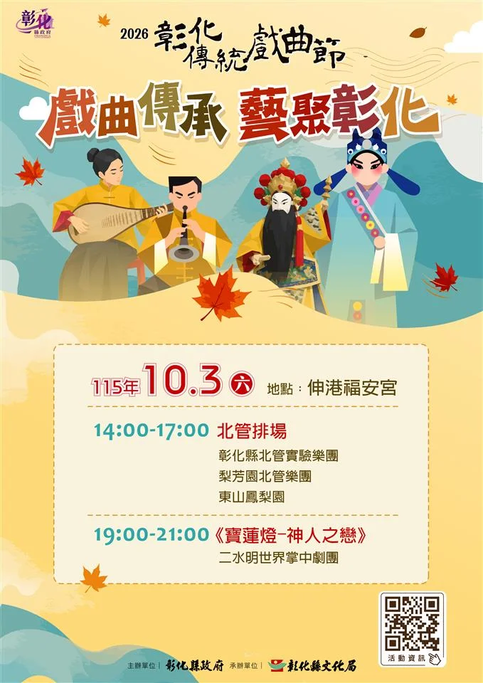 圖片來源：澄傳媒