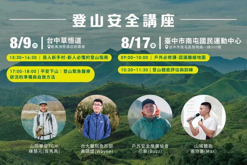 圖片來源：在地新聞