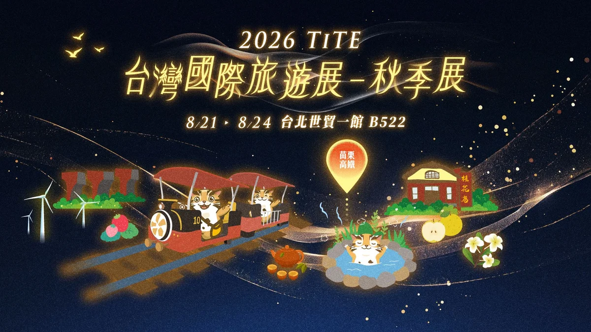 圖片來源:澄傳媒