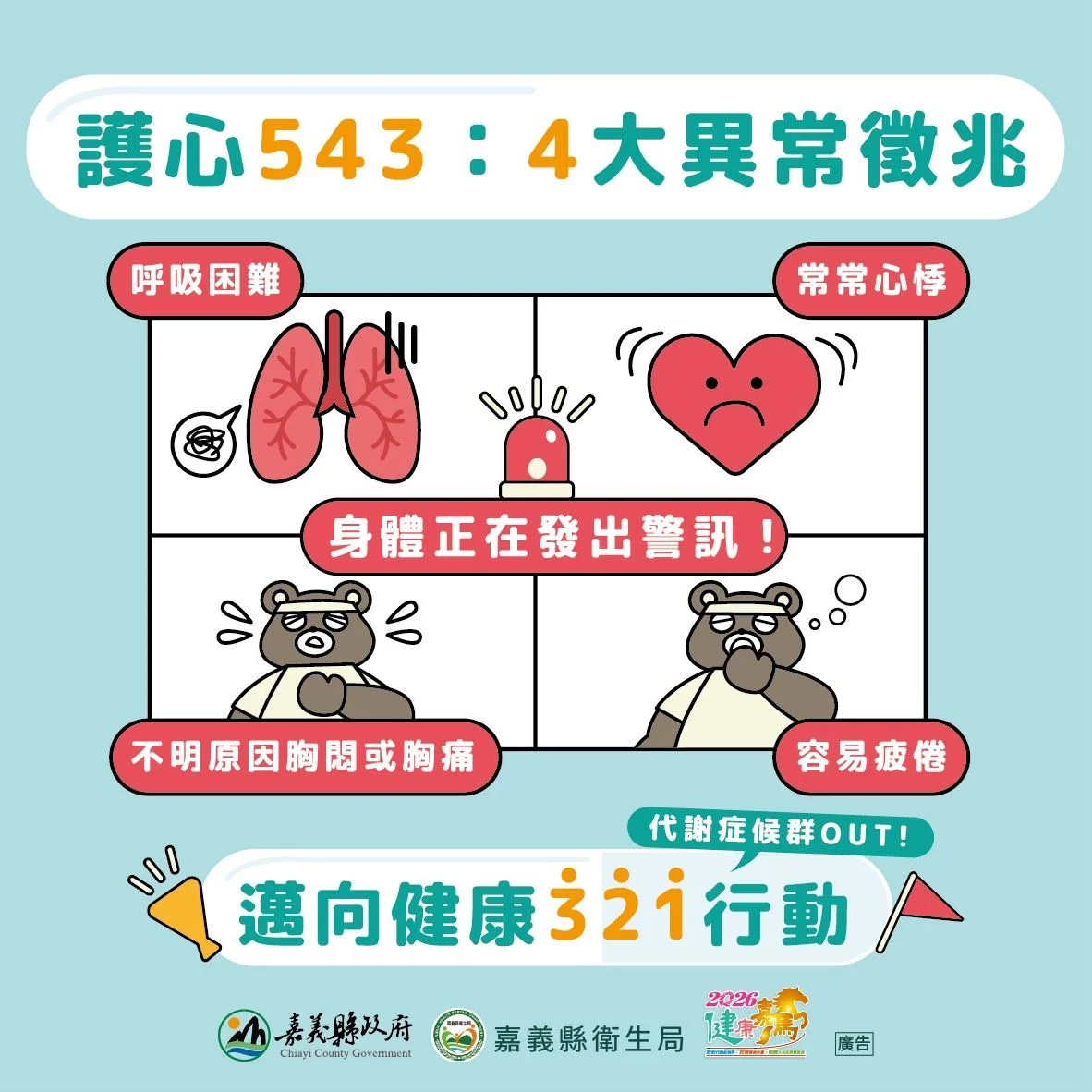 圖片來源：在地新聞