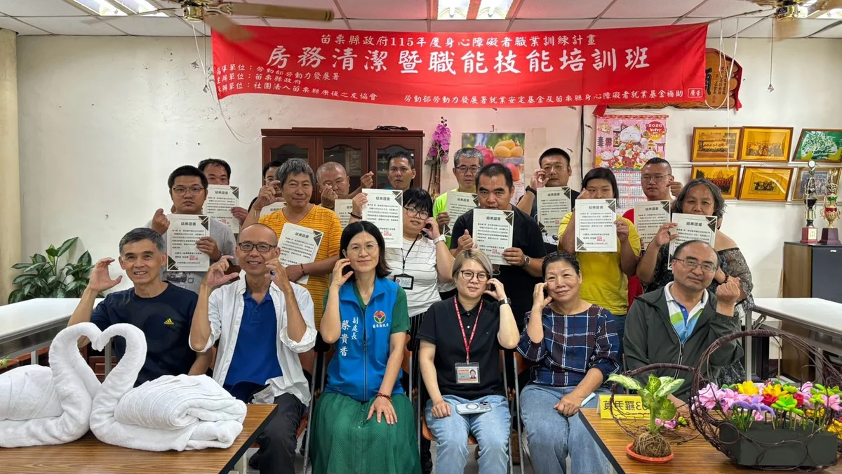 竹南崎頂結訓成果亮相 房務清潔班學員走完450小時課程