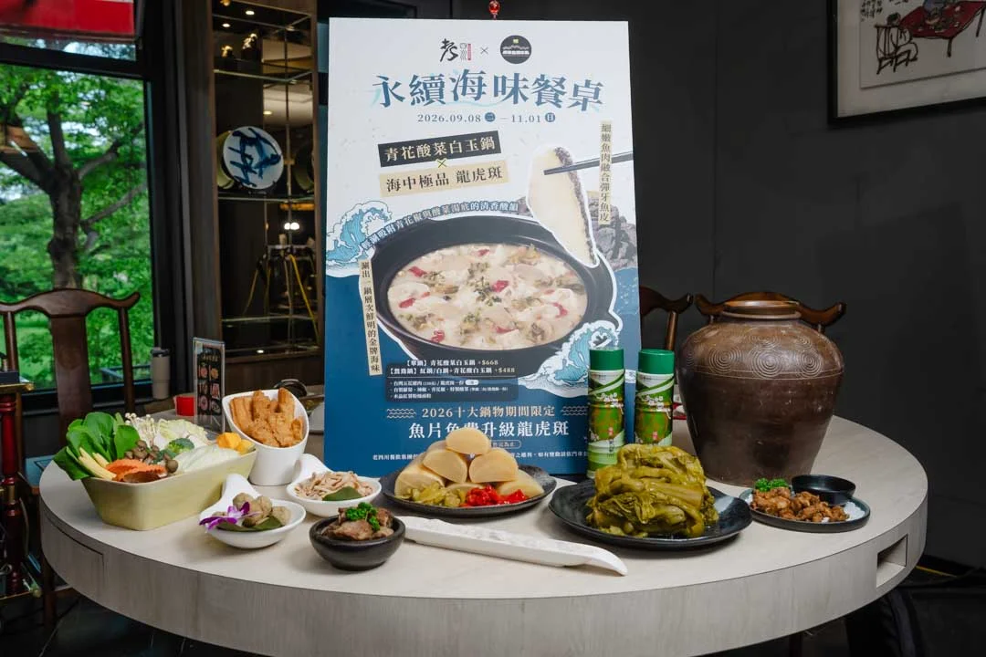 圖片來源:澄傳媒