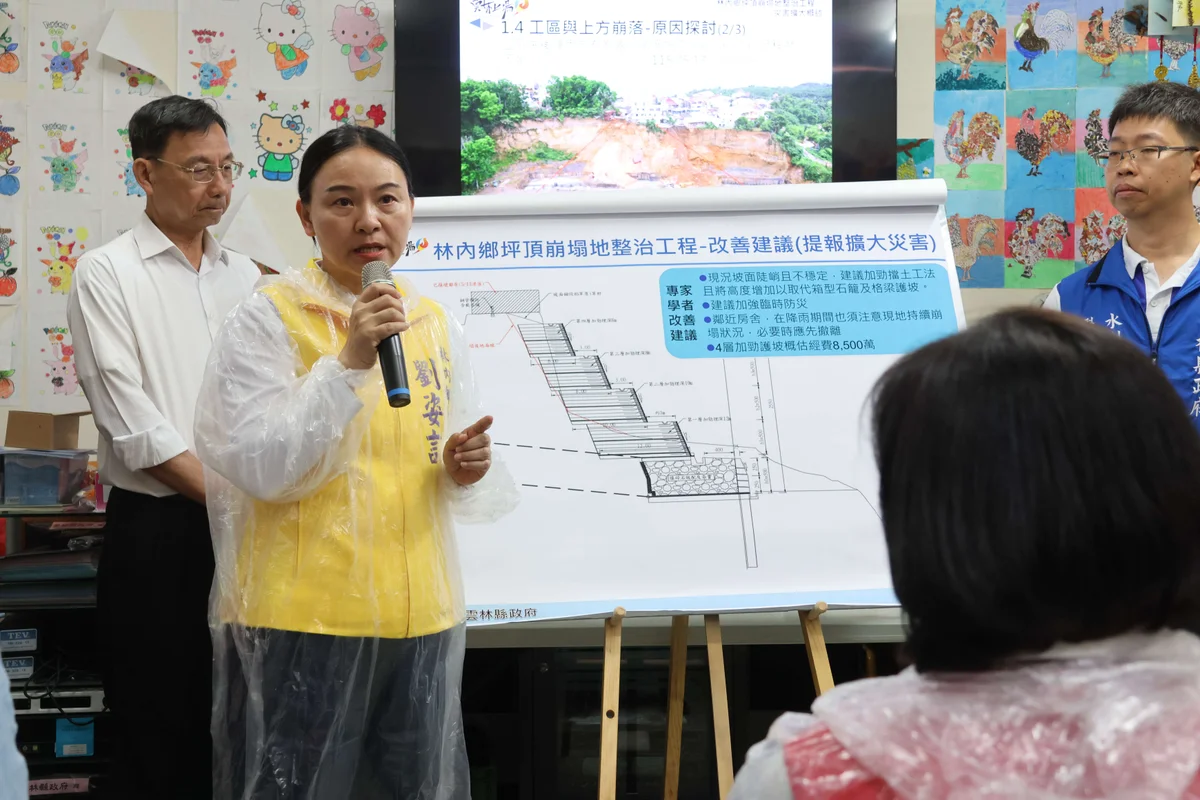 圖片來源:在地新聞