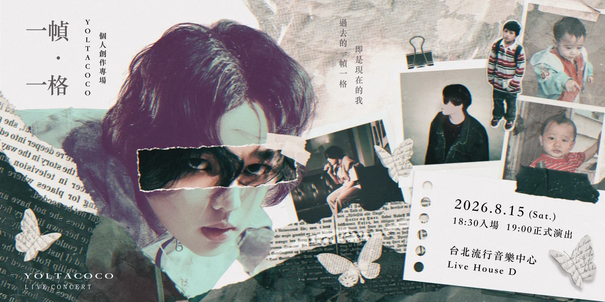 圖片來源:澄傳媒