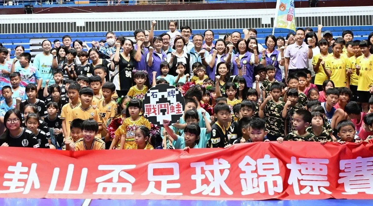 卦山盃足球錦標賽開踢 477名小將齊聚彰化追夢
