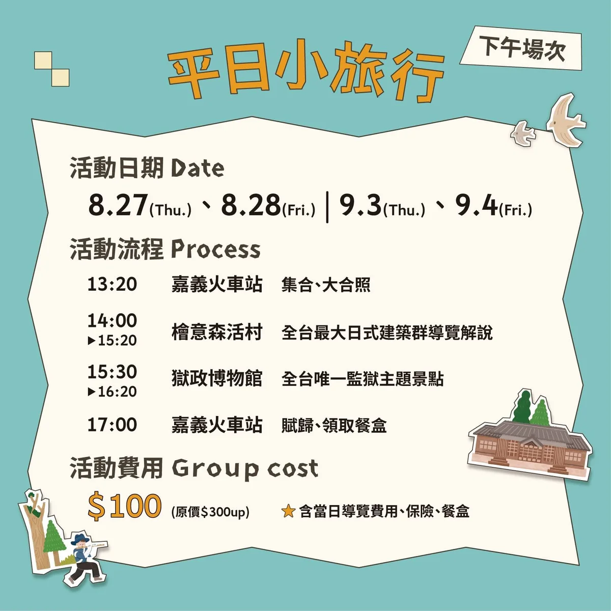 圖片來源:澄傳媒