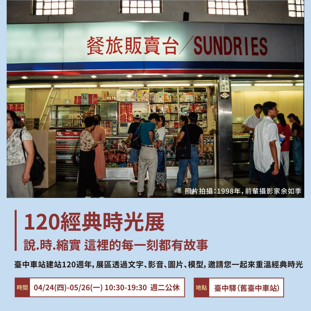 圖片來源:在地新聞
