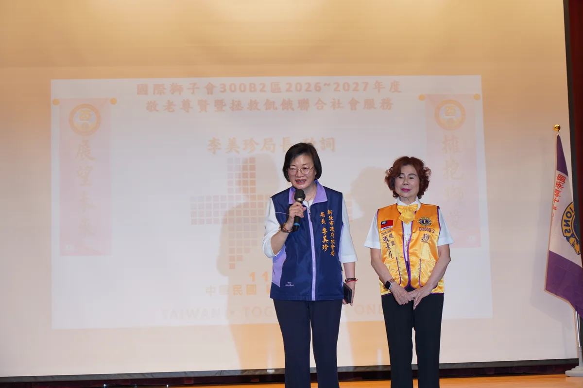 四百份安心包送暖　獅子會響應新北好日子愛心大平台
