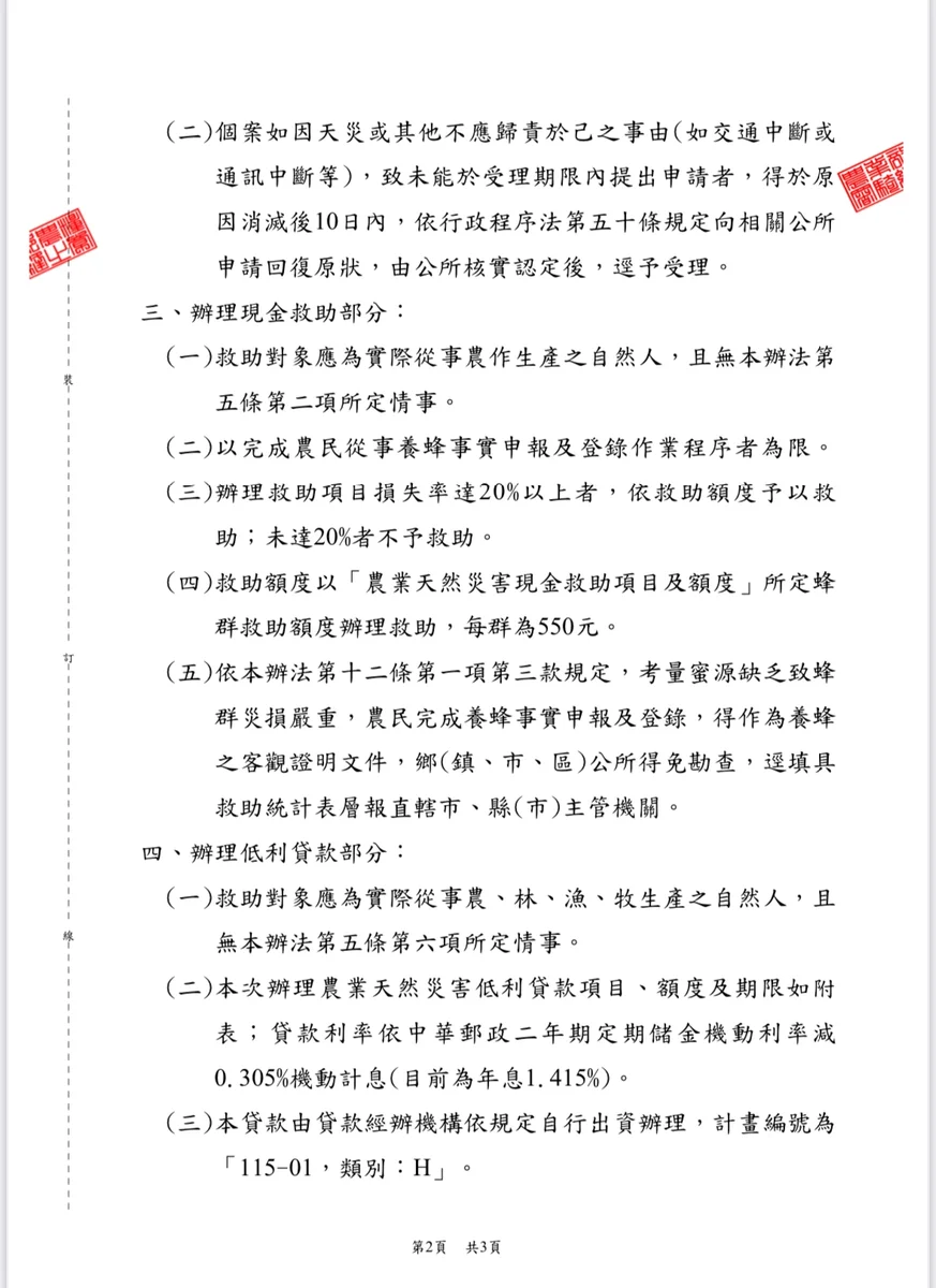 圖片來源:澄傳媒