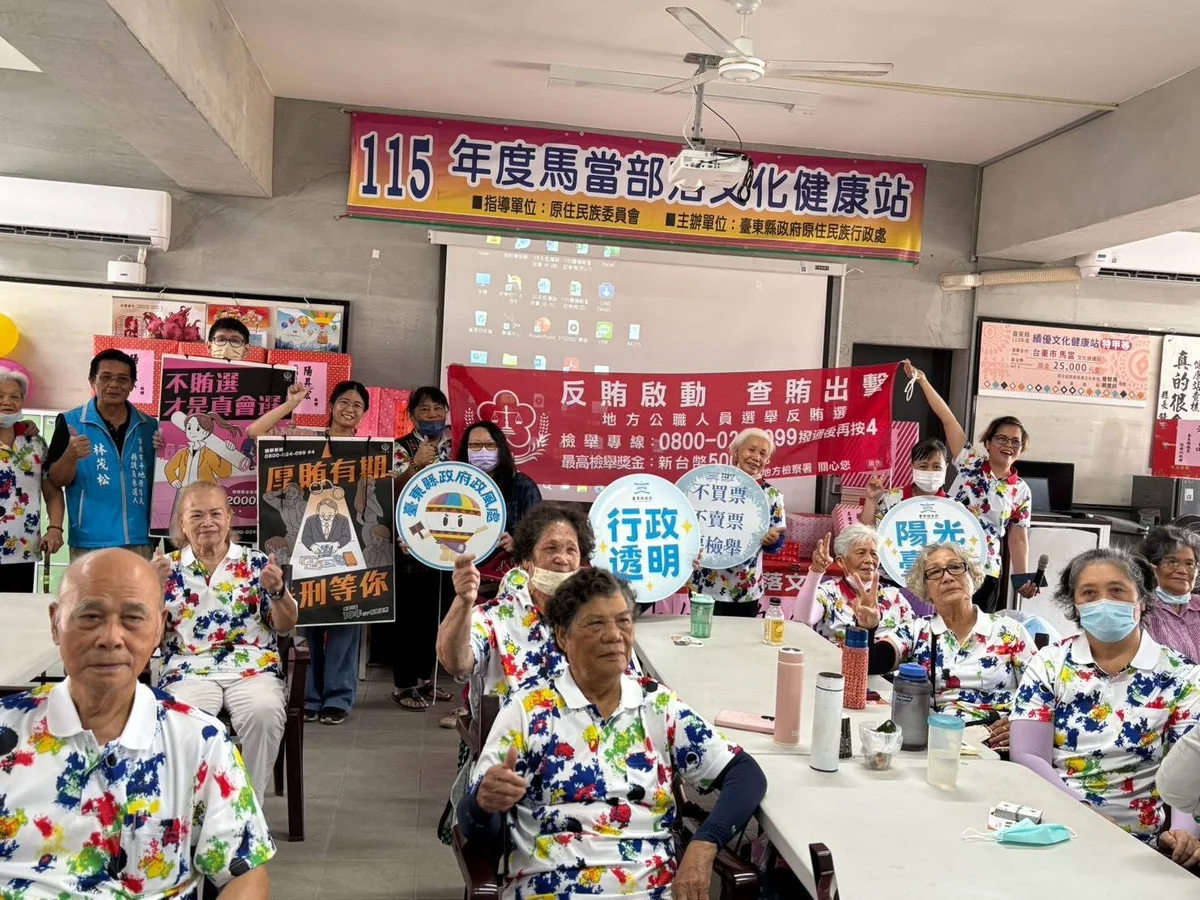 馬當部落爸爸節裡 反賄反詐觀念陪長輩過父親節