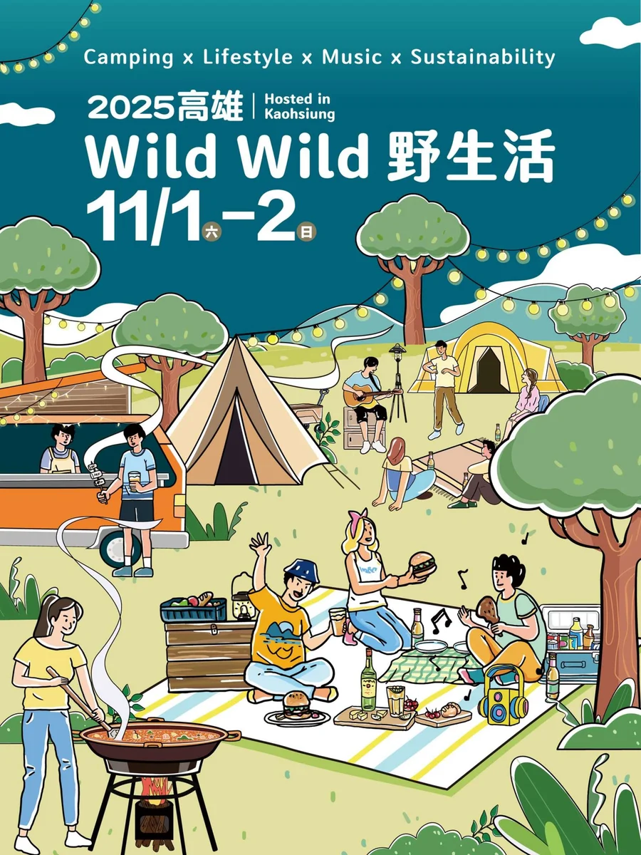 衛武營草地兩天變身野營現場　高雄Wild Wild野生活集結餐車與露營品牌
