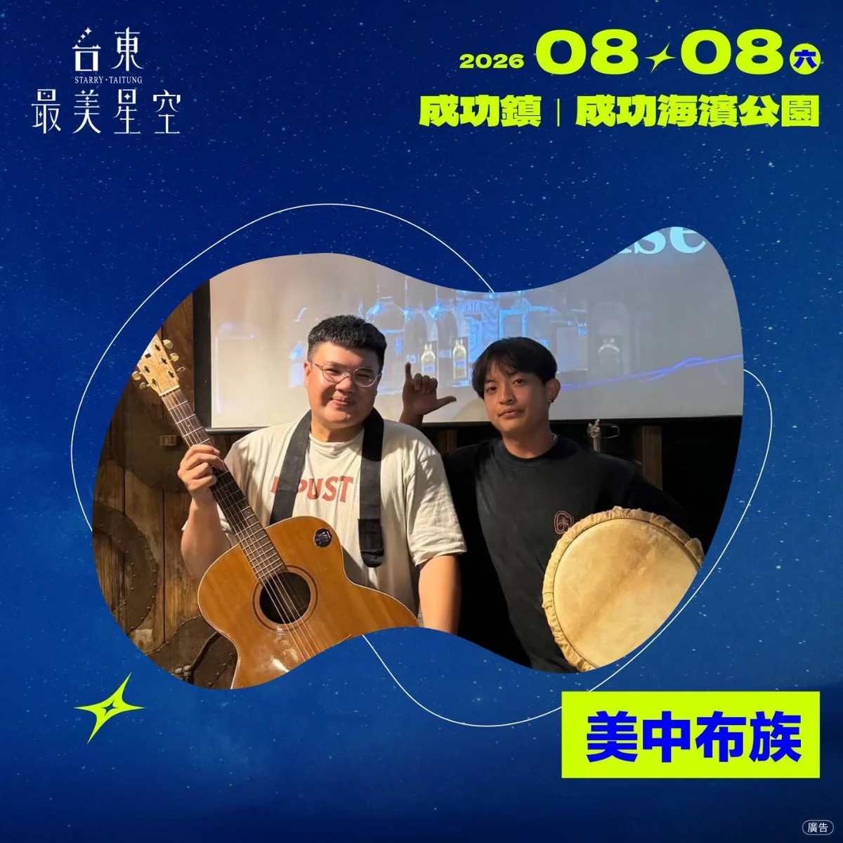 圖片來源:澄傳媒
