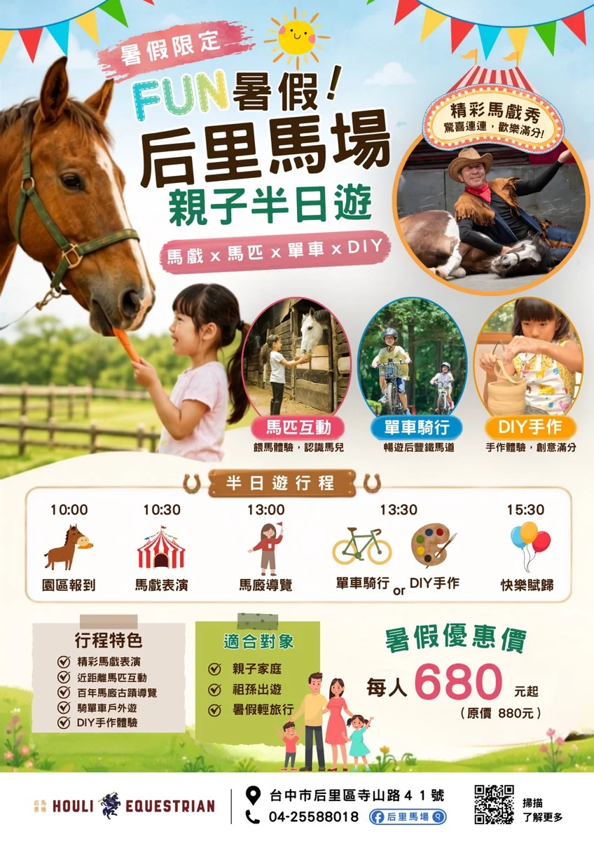 圖片來源：在地新聞