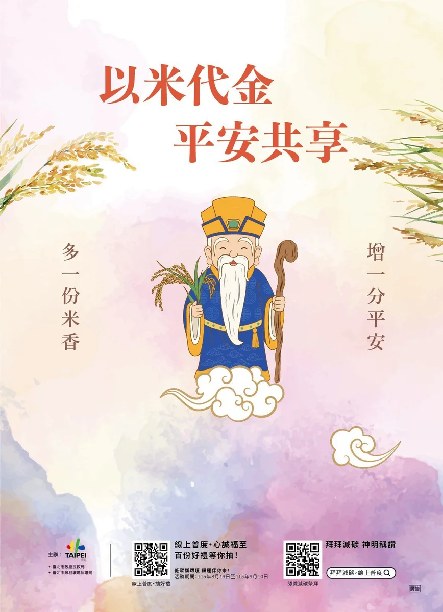 圖片來源：澄傳媒