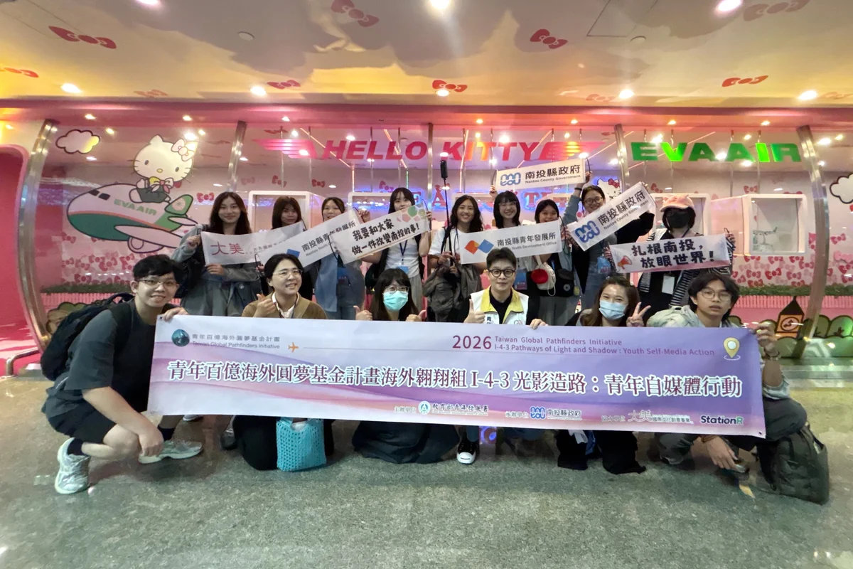 15名南投青年赴韓見習　用影像重新看見地方課題