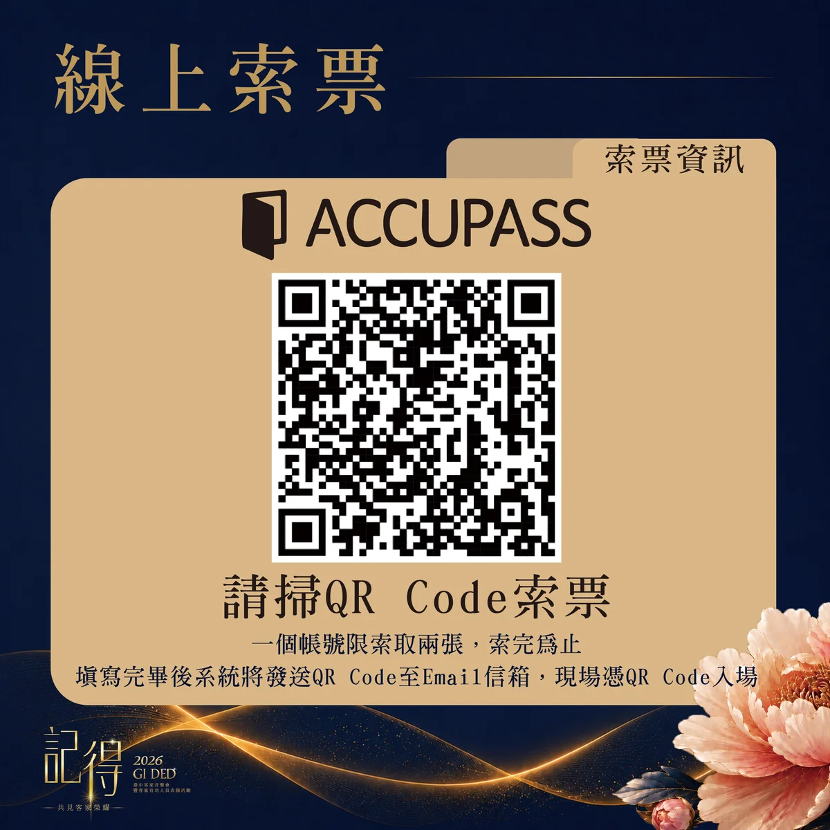 台中客家音樂會9月豐原登場　向文化耕耘者說聲記得