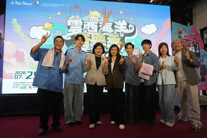 雲西海洋音樂季7月下旬登場 小王子降落四湖三條崙