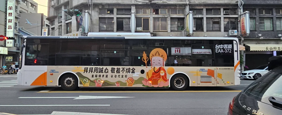 圖片來源:澄傳媒