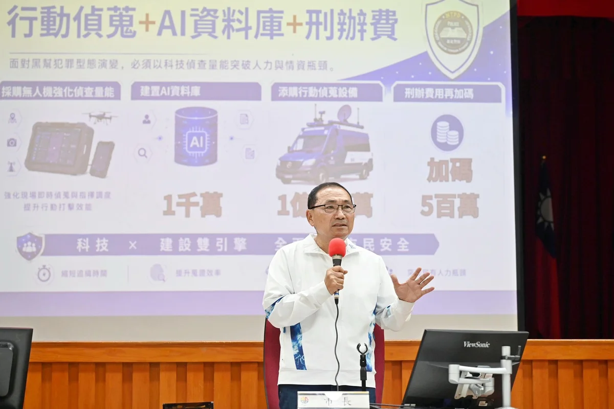 新北掃黑專案成果發表 侯友宜感謝警察守住市民安全