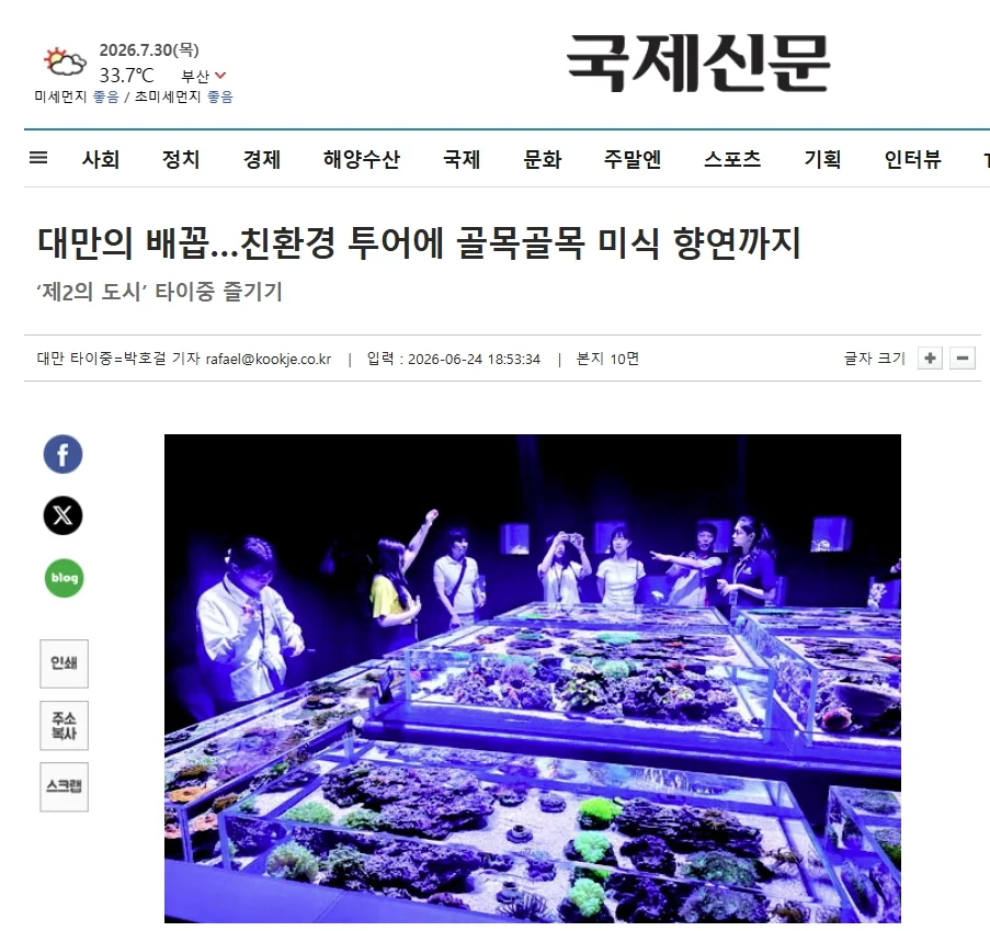 圖片來源:澄傳媒