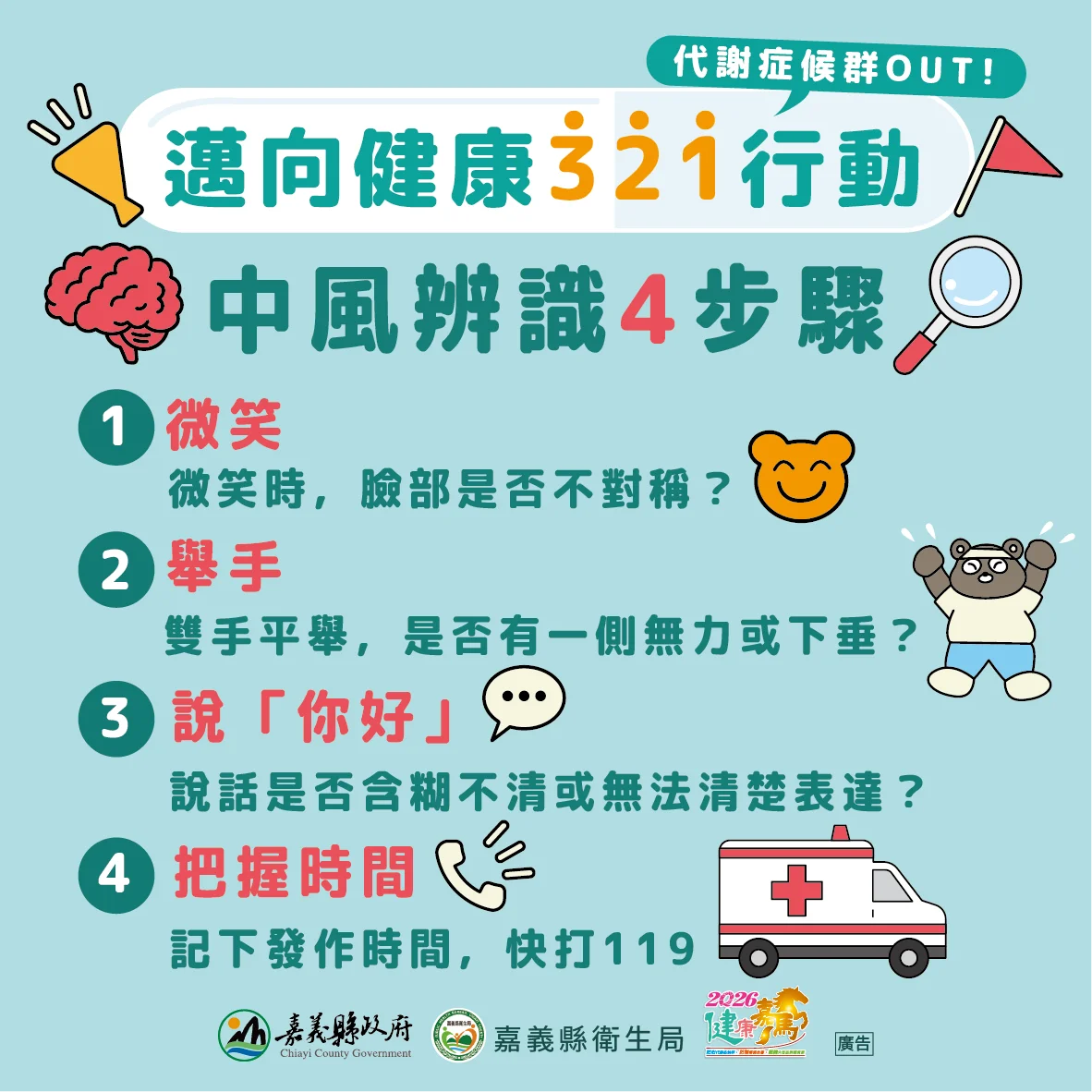圖片來源:澄傳媒