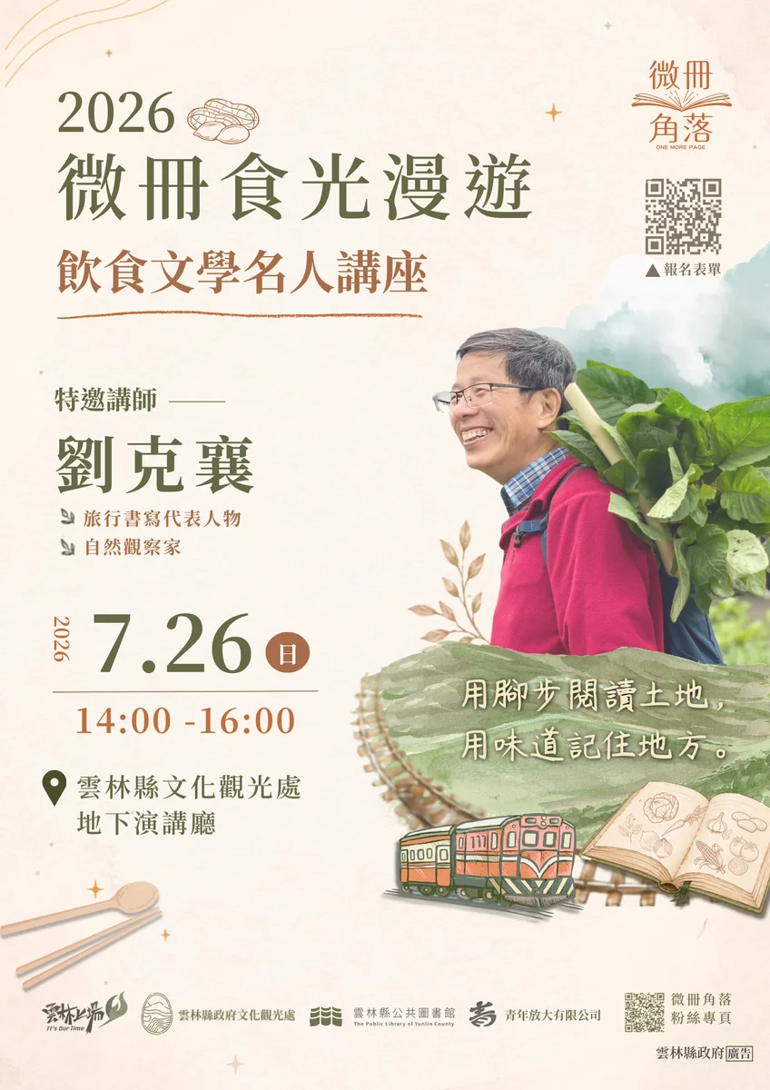 圖片來源：在地新聞