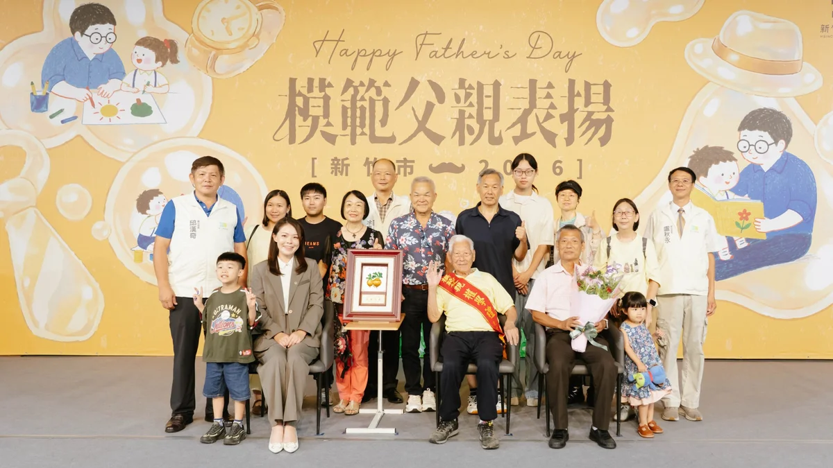 父親節前夕受獎 新竹市162位模範父親在玄奘大學共享榮耀