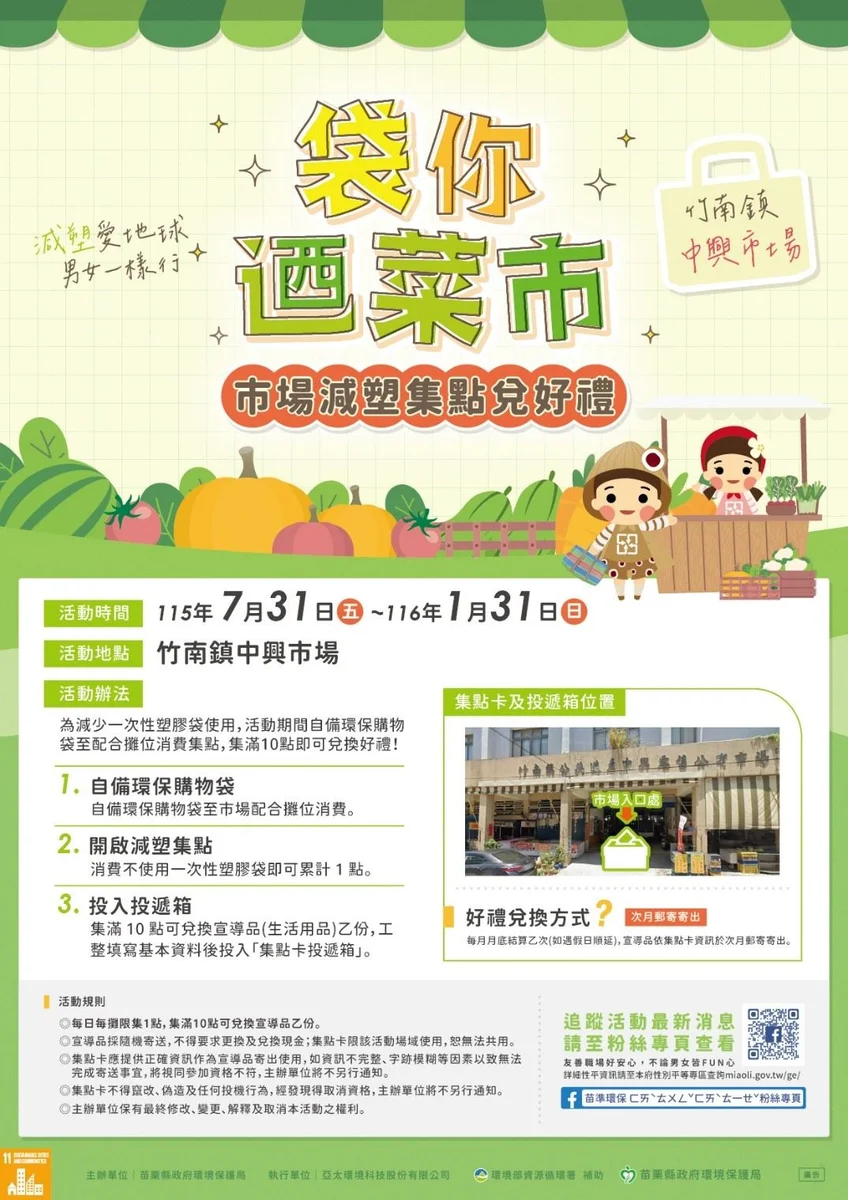 圖片來源：澄傳媒
