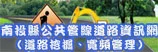圖片來源:在地新聞