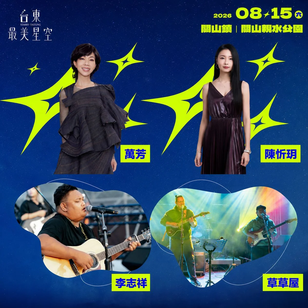 圖片來源:澄傳媒