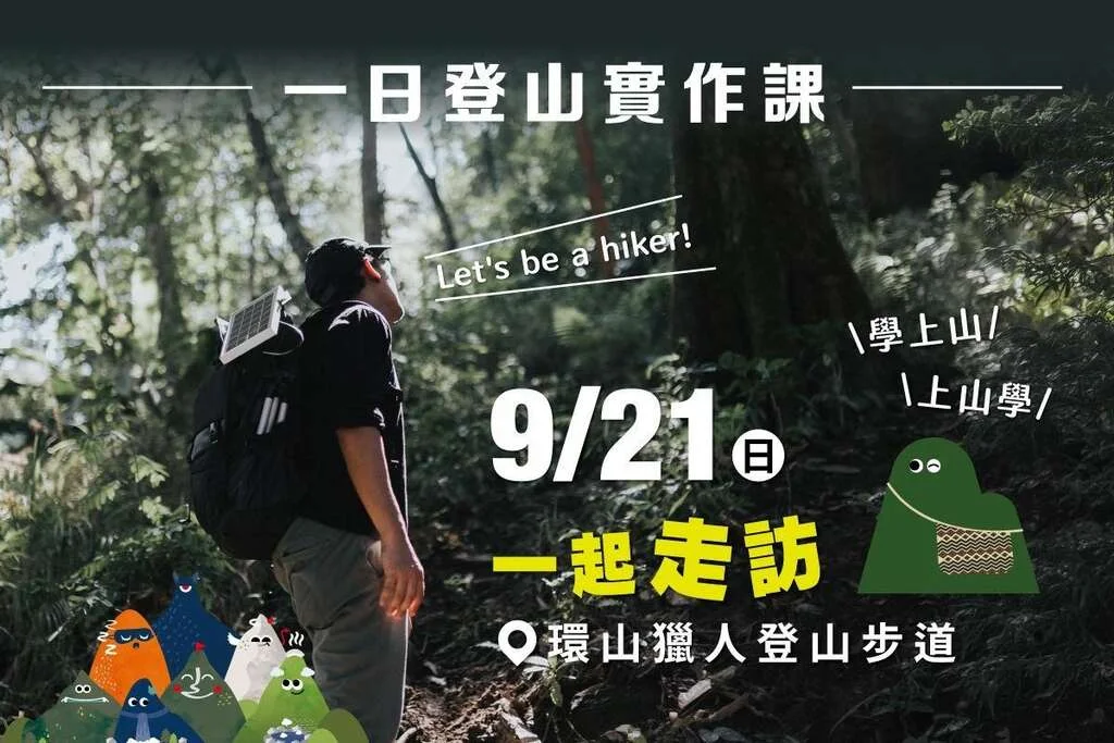 圖片來源：在地新聞