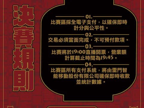 圖片來源:在地新聞