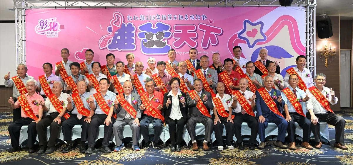 38位爸爸在花壇受表揚 王惠美:父親是家庭最堅實靠山