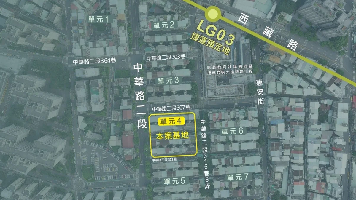 南機場整宅單元四完成簽約 震後重建再往前一步