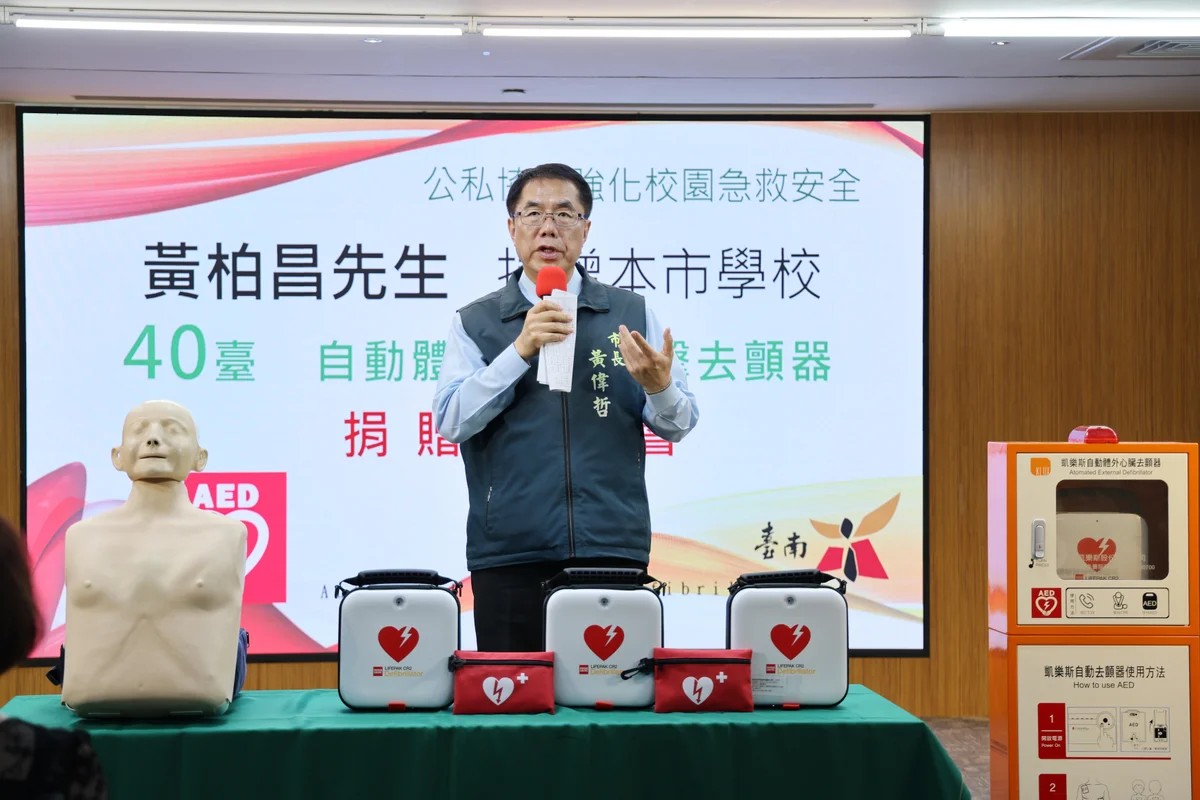 40套AED送進台南38校 校園與社區多一道救命防線