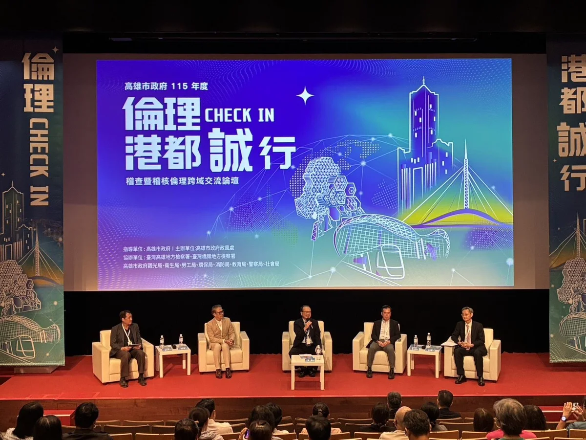 三百人齊聚高市圖總館 談觀光稽查的誠信底線