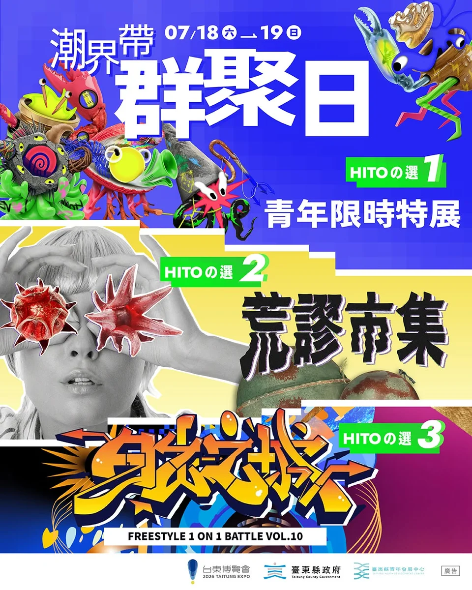 圖片來源:在地新聞