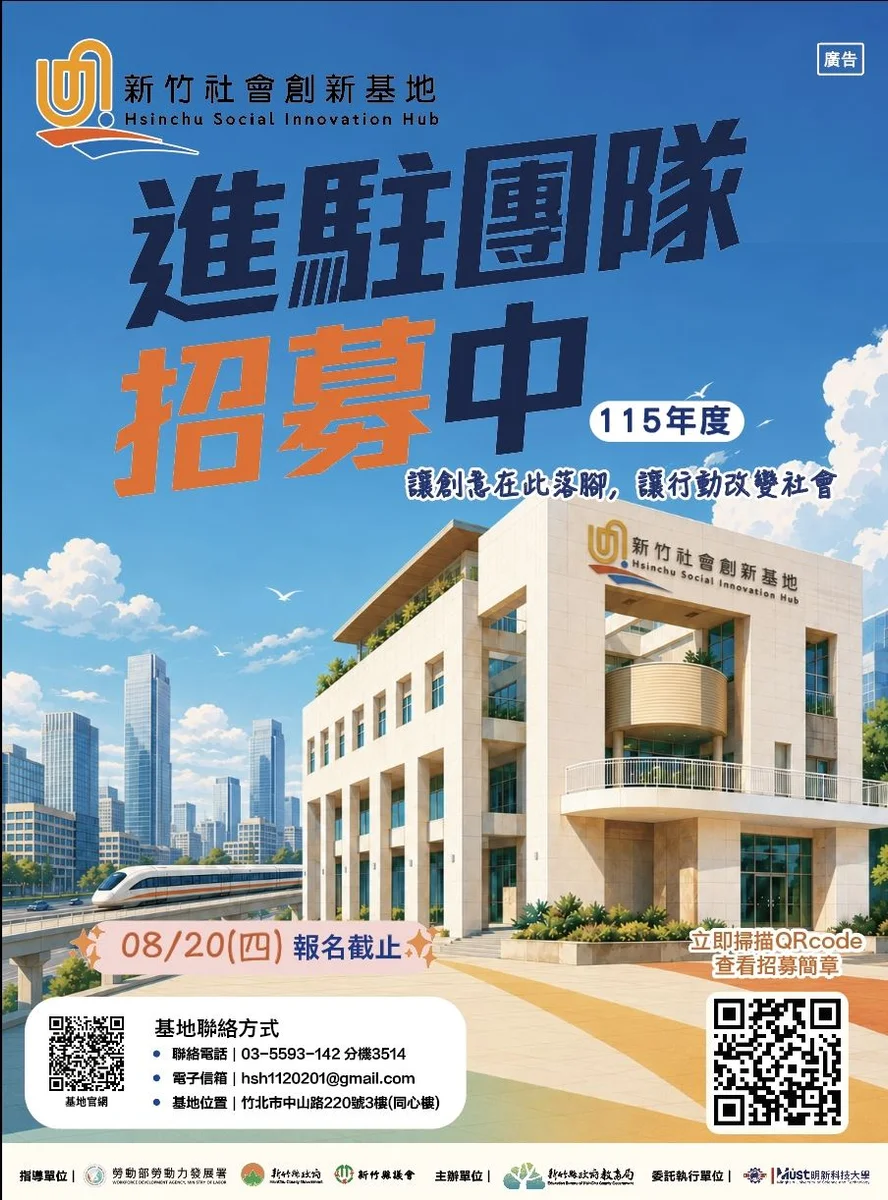 圖片來源:澄傳媒