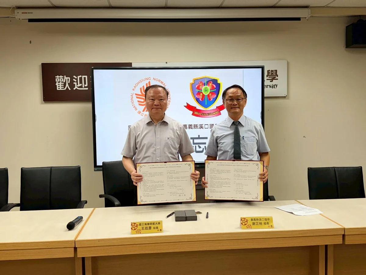 溪口國中攜手高師大簽MOU　把無人機教育帶進嘉義偏鄉校園